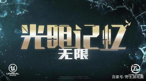 国产无限